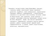 Символизм пытался создать новую философию культуры, стремился, пройдя мучительный период переоценки ценностей, выработать новое универсальное мировоззрение. Преодолев крайности индивидуализма и субъективизма, символисты на заре нового века по-новому поставили вопрос об общественной роли художника, н