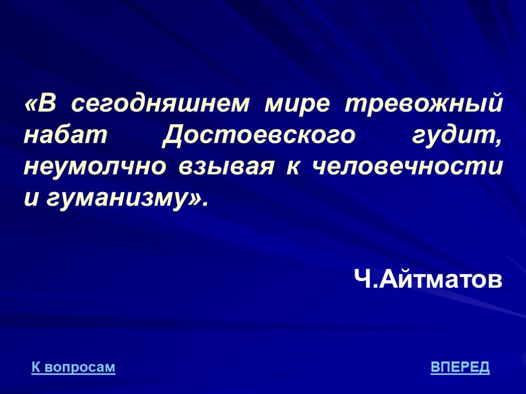 Наказание и вопросы гуманизма план урока