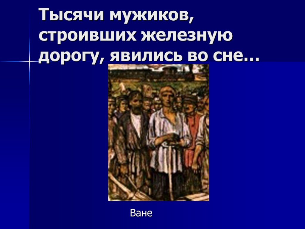 Презентация знатоки литературы 6 класс