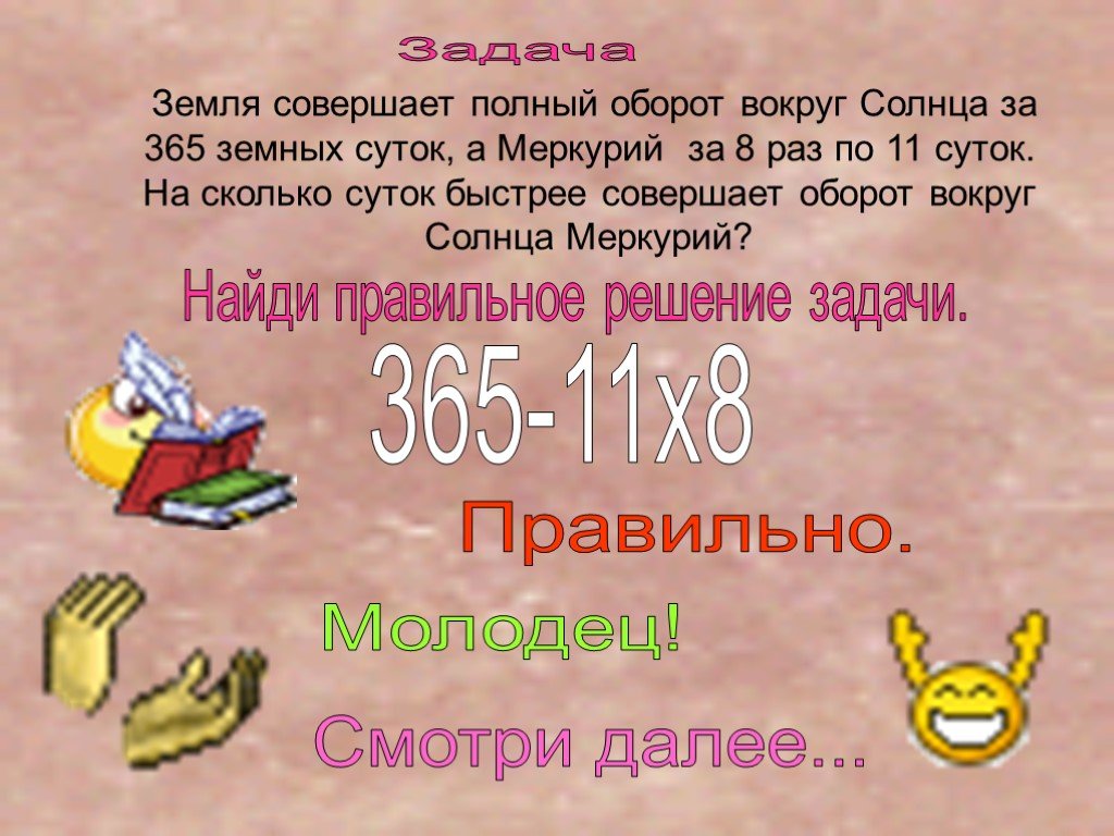 365 суток сколько в годах