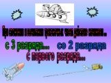 с 3 разряда... со 2 разряда. с первого разряда... При сложении и вычитании трехзначных чисел действие начинаем …