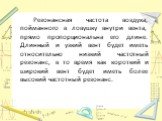 Резонансная частота воздуха, пойманного в ловушку внутри вента, прямо пропорциональна его длине. Длинный и узкий вент будет иметь относительно низкий частотный резонанс, в то время как короткий и широкий вент будет иметь более высокий частотный резонанс.