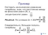 Составить каноническое уравнение гиперболы, зная, что расстояние между ее фокусами равно 26, а эксцентриситет равен Решение. По условию 2с = 26, Следовательно, большая полуось гиперболы