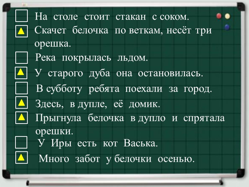 Стой стакан. Скачет Белочка по веткам несет три орешка. Считалка на столе стоит стакан. На столе стояло множество. На столе стоит стакан текст.