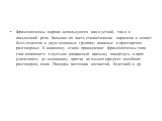 Фразеологизмы широко используются как в устной, так и в письменной речи. Большая их часть стилистически окрашена и может быть отнесена к двум основным группам: книжные и просторечно-разговорные. К книжному стилю принадлежат фразеологизмы типа глас вопиющего в пустыне (напрасный призыв), повергнуть в