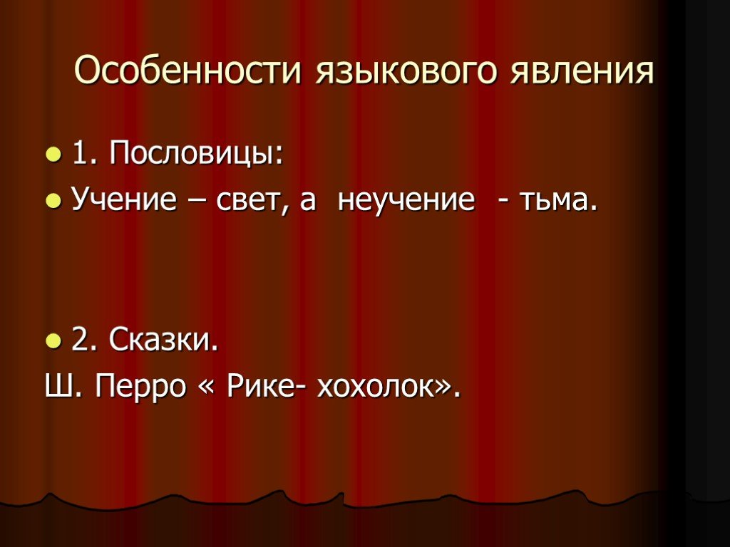 Презентация антонимы 4 класс