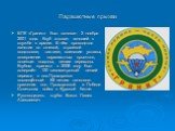 Парашютные прыжки. ВПК «Гранит» был основан 2 ноября 2001 года. Клуб готовит юношей к службе в армии. В нём проводятся занятия по огневой, строевой подготовке, тактике, воинские уставы, совершение парашютных прыжков, полевые выходы, пешие переходы. Клубом «гранит» в 2008 году был совершён 120 киломе