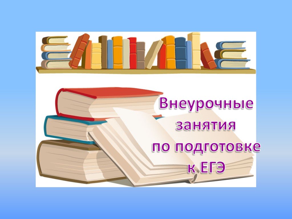 Презентация подготовка к егэ. Презентации по подготовке к ЕГЭ по физике.