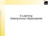 E-Learning Электронное образование