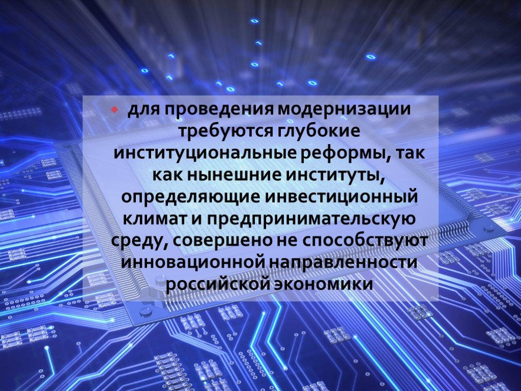 Индивидуальный проект экономика россии