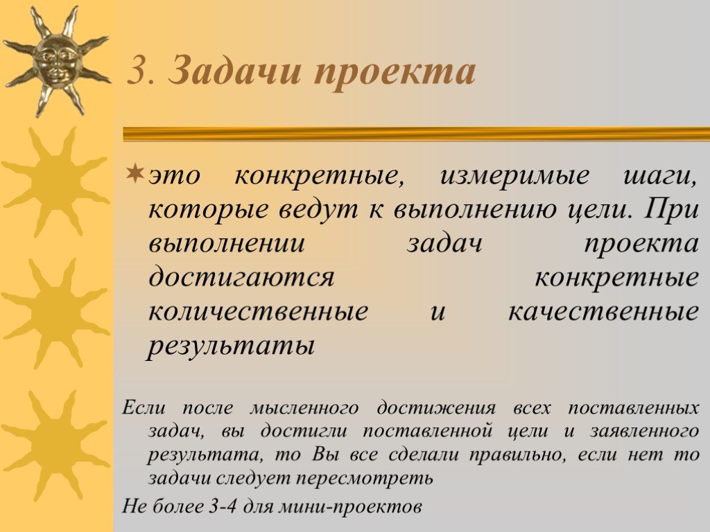 Дополнительный педагогический и эмоциональный эффект проекта достигается за счет