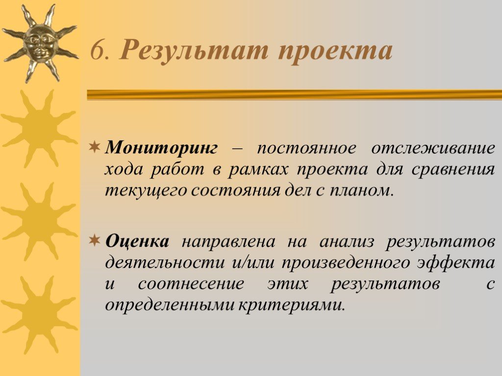 Результат проекта. Итоги проекта. Ход работы в проекте. Основы, целевые группы, на которых направлен проект.