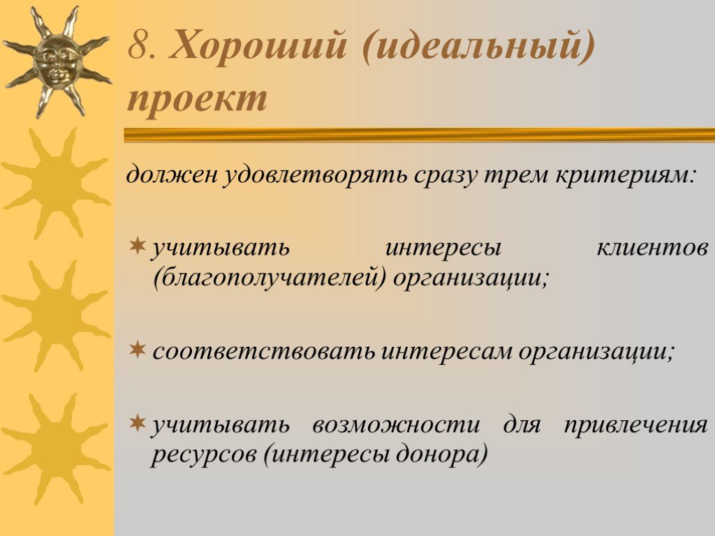 Характеристика и отличительные черты социальных проектов