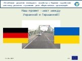 Наш проект – мост между Украиной и Германией!