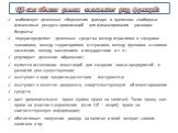 ЦБ как объект рынка выполняет ряд функций: мобилизует денежные сбережения граждан и временно свободные финансовые ресурсы организаций для финансирования расходов бюджета; перераспределяет денежные средства между отраслями и сферами экономики, между территориями и странами, между группами и слоями на