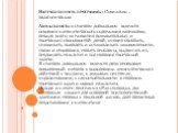 Направленность программы: Социально –педагогическая Актуальность: в старшем дошкольном возрасте освоение математического содержания направлено, прежде всего, на развитие познавательных и творческих способностей детей, умение обобщать, сравнивать, выявлять и устанавливать закономерности, связи и отно