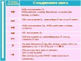 Элементы v группы, главной подгруппы периодической системе элементов Д.И Менделеева Слайд: 10