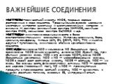 НИТРАТЫ - соли азотной кислоты HNO3, твердые хорошо растворимые в воде вещества. Традиционное русское название некоторых нитратов щелочных и щелочноземельных металлов и аммония -- селитры (аммонийная селитра NH4NO3, калийная селитра КNO3, кальциевая селитра Са(NO3)2 и др. НИТРИДЫ - химические соедин