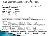 Мышьяк, сурьма, висмут реагируют с кислородом, серой, галогенами, металлами: 4As + 3O2 = As2O3; 2Sb + 3Cl2 = 2SbCl3; 2Bi + 3S = Bi2S3; 2As + 3Mg = Mg3As2 С разбавленными кислотами не взаимодействуют, концентрированные кислоты - окислители растворяют мышьяк и сурьму: Sb + 5HNO3 (конц) = H3SbO4 + 5NO2