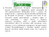 Население современного Белгорода многонационально, в данный момент на территории города проживает до 100 национальностей. Наибольшая часть — русские. На втором месте — украинцы, область является приграничной, от Белгорода до границы с Украиной всего лишь 38 км. Население города увеличивается с кажды