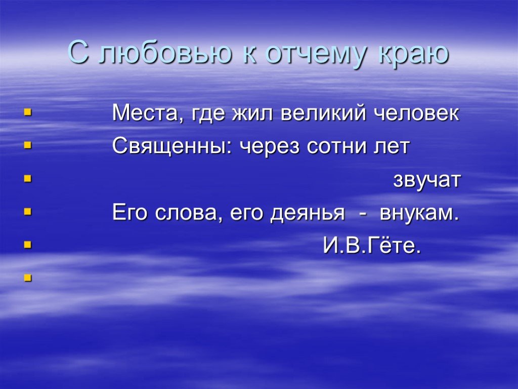 Вы не знаете где мы живем. С любовью к отчему краю. Где мы живем. Отчий край. Где мы.