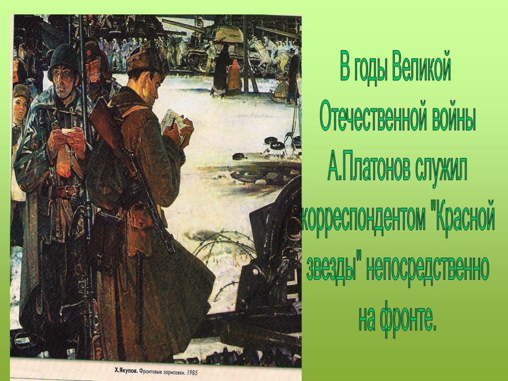 А п платонов картины войны и мирной жизни в рассказе возвращение