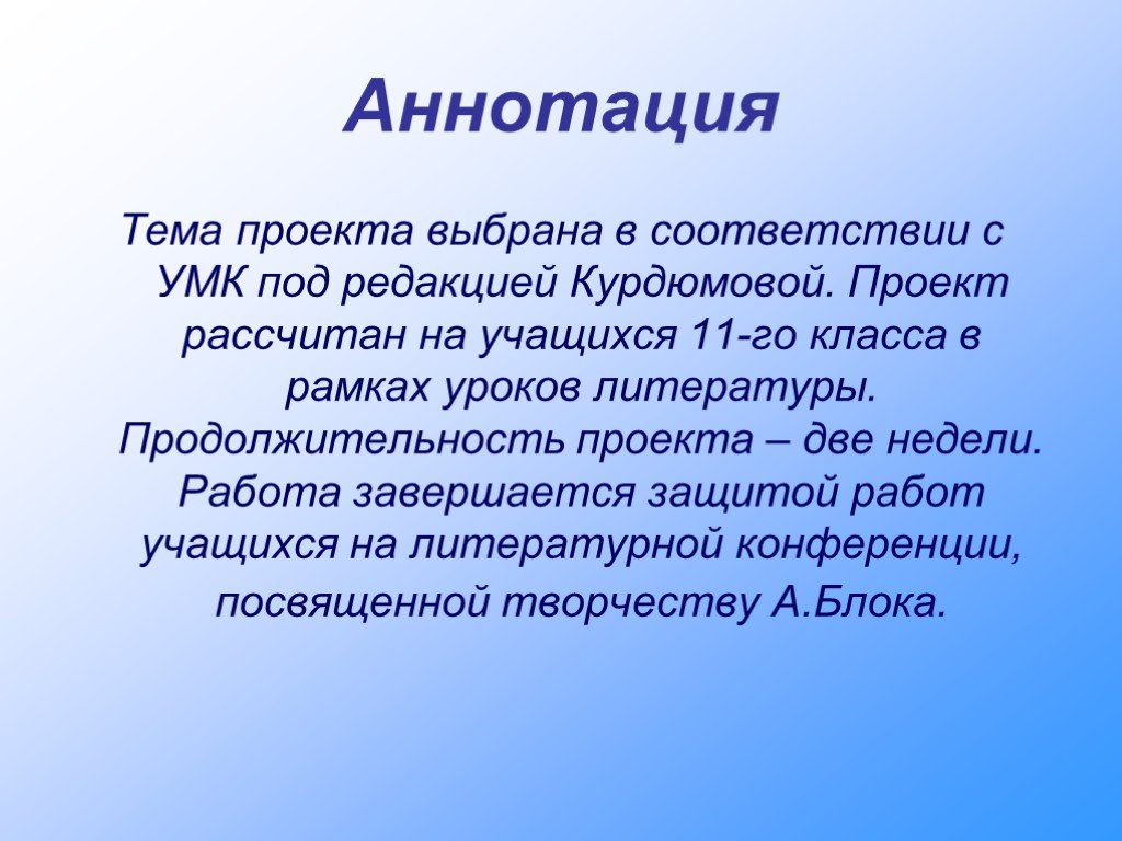 Аннотация. Актуальность для презентации. Аннотация к презентации. Слайд актуальность. Актуальность слайд в презентации.