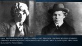 Єсенін Сергій Олександрович (1895 — 1925) — поет. Народився в селі Константиново (Рязанська губернія) в селянській родині і за своє недовге життя написав безліч чудових віршів, деякі з яких згодом навіть стали піснями.