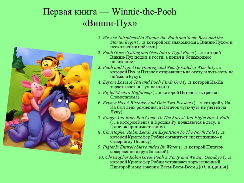 Фиалка winnie the pooh фото и описание