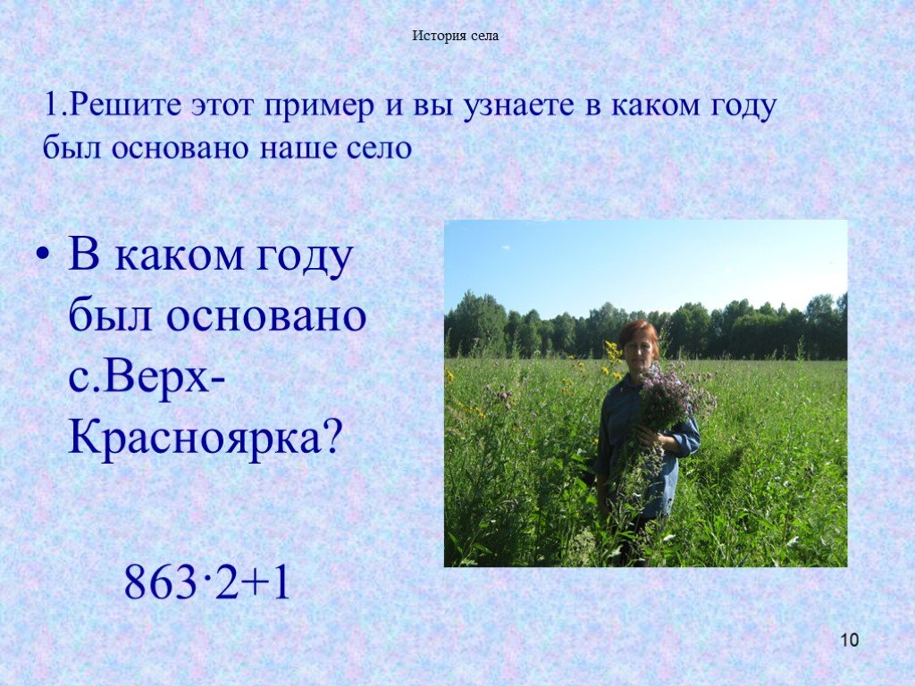 В каком году решение. Эти примеры. В каком году было 2 класса. 5 Сëл примеры. Узнать какой год.