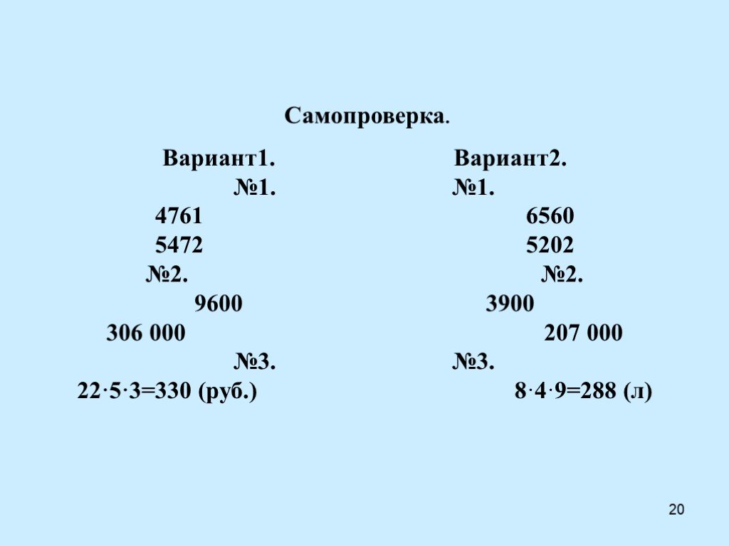 Умножение натуральных чисел 5 класс. Умножение натуральных чисел 5 класс презентация.