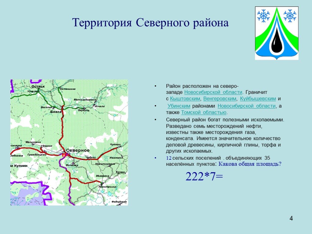 Кыштовский район новосибирской области на карте