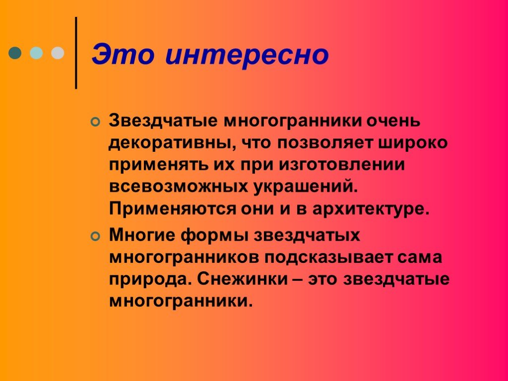 Для чего они применяются