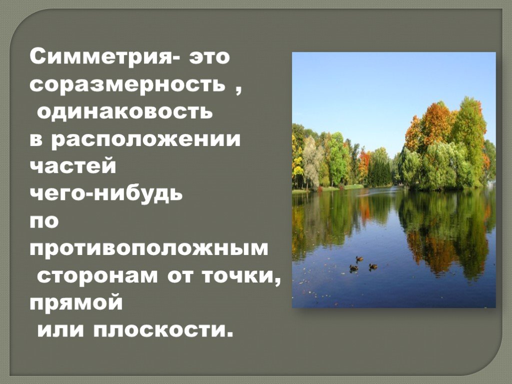 Европейское чудо презентация 8 класс презентация