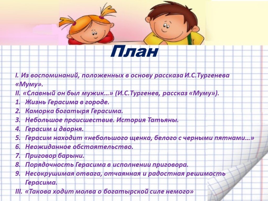 Виды сочинений 6 класс. Как написать мемуары план. Мемуары план. Как писать мемуары. Как правильно написать воспоминание.