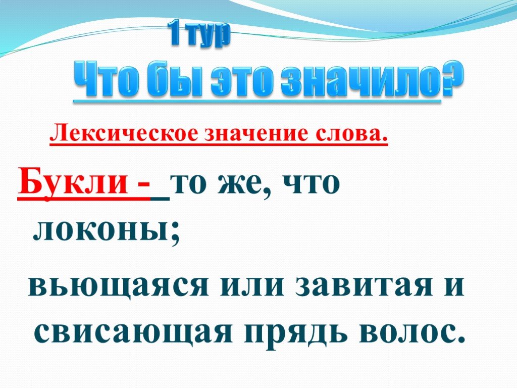 Презентация по родному русскому языку 5 класс