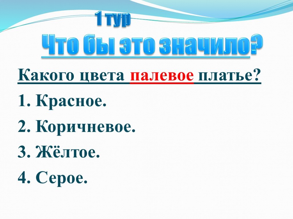 Презентация по родному русскому языку 3 класс. Родной язык картинки для презентации.