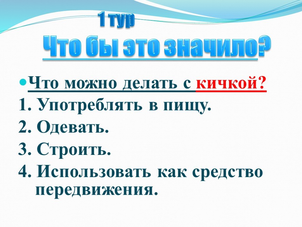 Презентация по родному русскому языку 3 класс