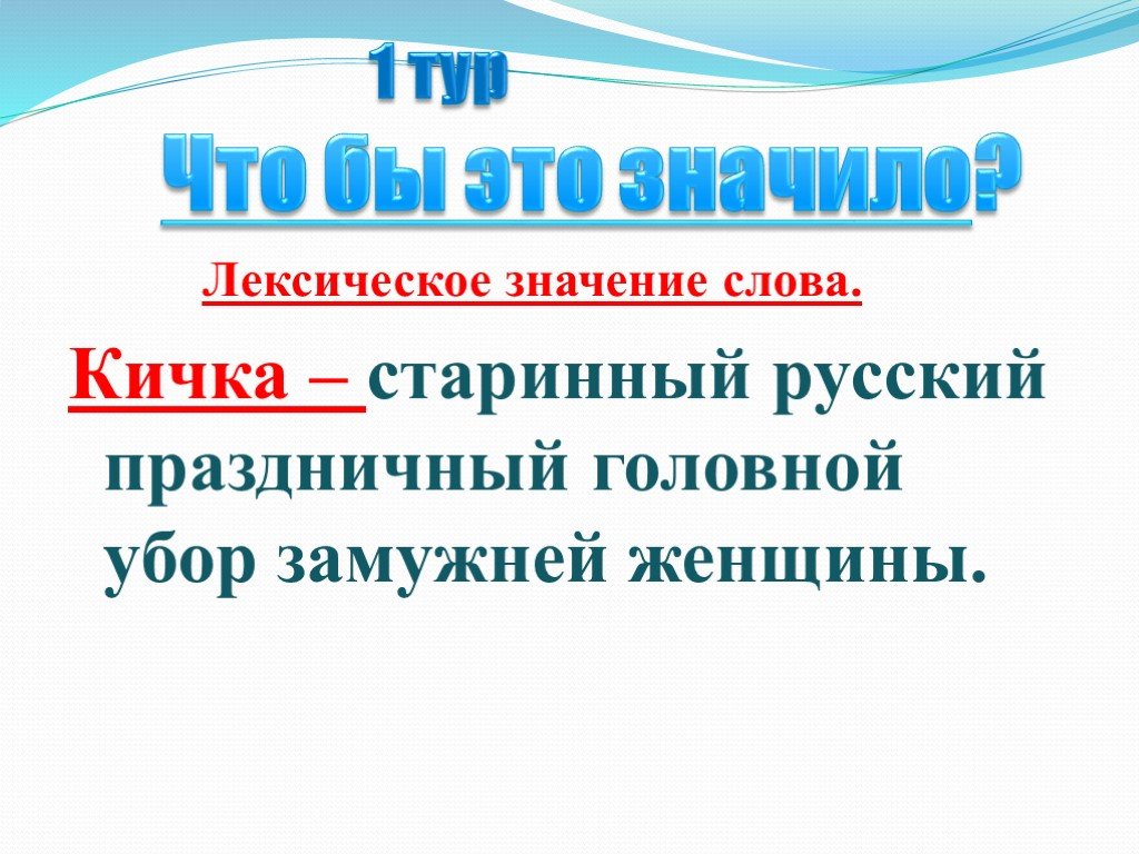 Презентация по родному русскому языку 5 класс