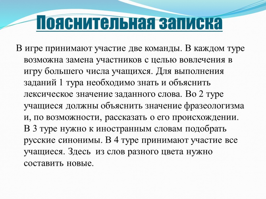 Презентация по родному русскому языку 5 класс