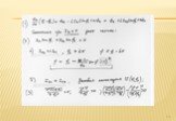 Двухконтактный квантовый интерферометр и процессы в нем Слайд: 10
