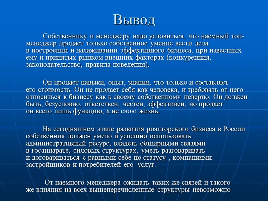 Вывод трейдом