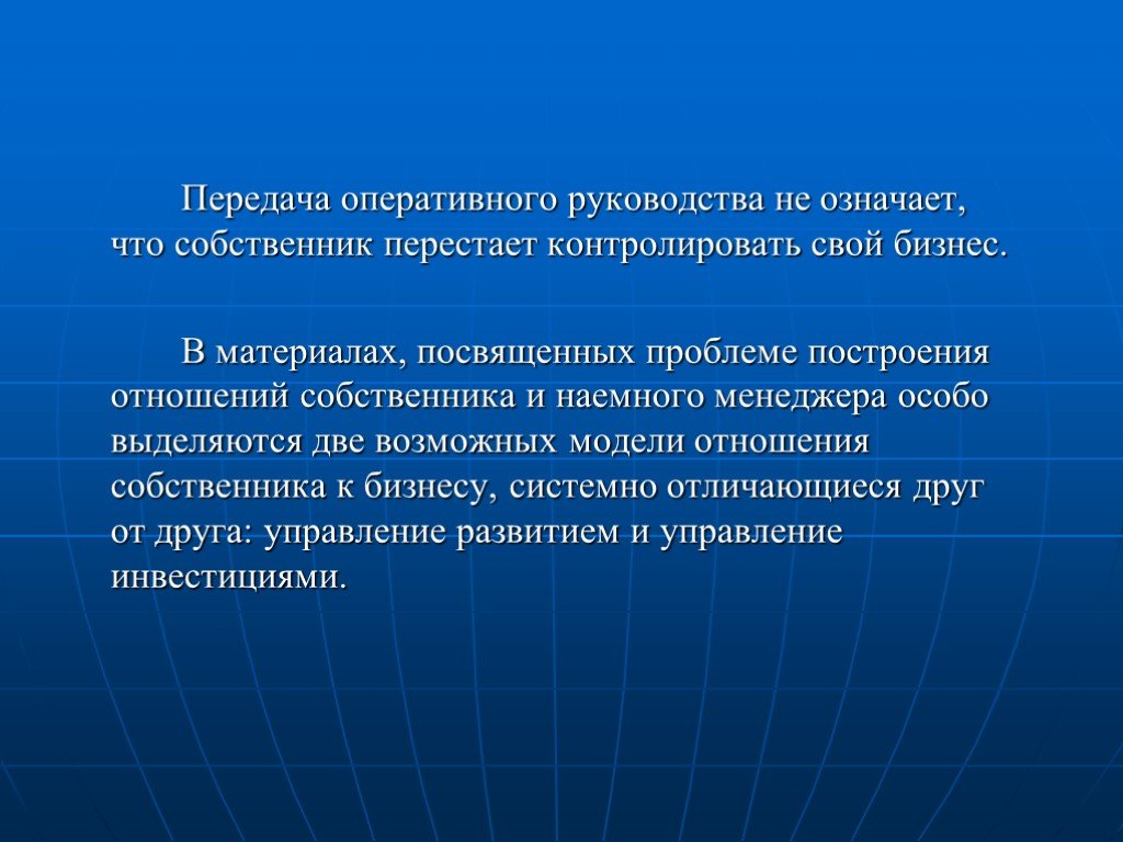 Оперативно отвечать. Что означает Оперативная. Что означает оперативно. Что значит оперативное управление. Передача руководства.