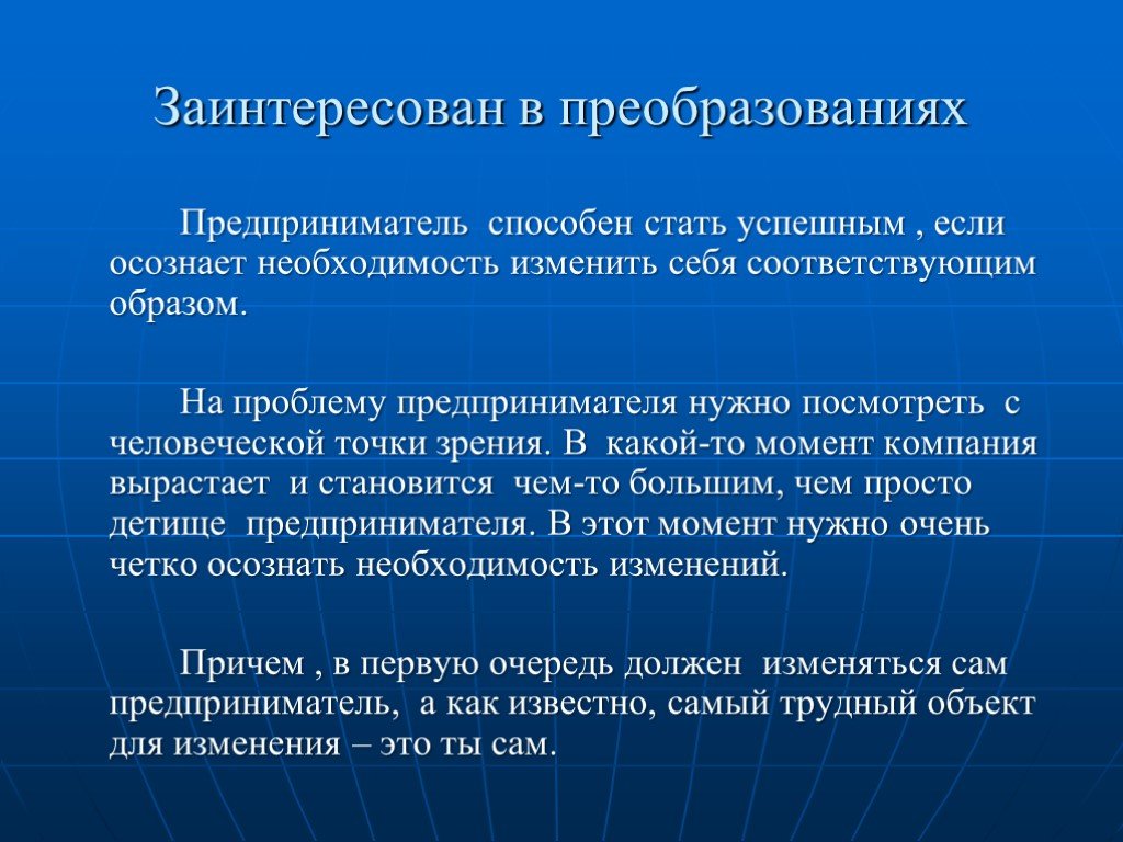 С точки зрения бизнеса. Основные проблемы предпринимателя. Предприниматель с точки зрения политика. Основная проблема предпринимателя:. Предприниматель с точки зрения предпринимателя.