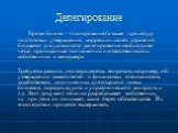 Делегирование. Кроме бизнес - планирования (а также процедур подготовки, утверждения, коррекции целей, стратегий, бюджета) для успешного делегирования необходимо четко прописанные полномочии и ответственностиь собственника и менеджера. Требуется решить полтора десятка вопросов, например, об утвержде