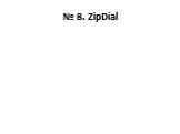 № 8. ZipDial