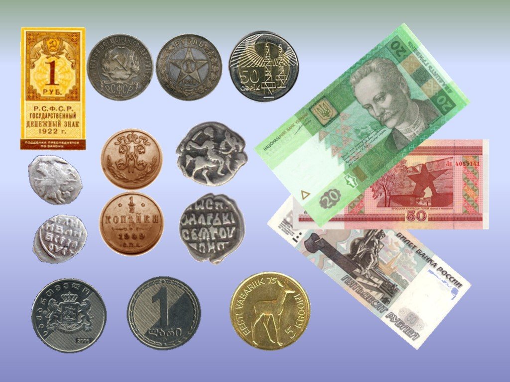 Деньги заранее. Современные и старинные деньги. Современные банкноты и монеты. Деньги древние и современные. Старинные русские деньги.
