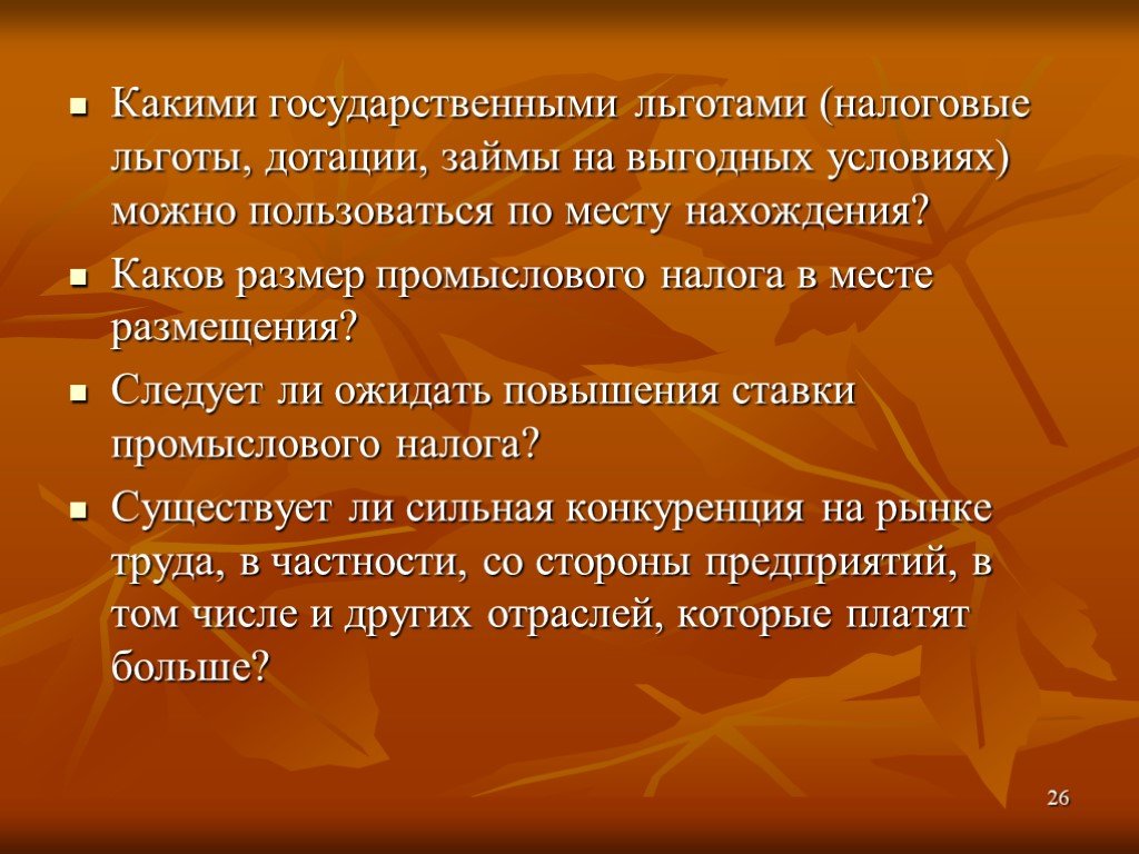 Условия могут быть. Послабление в национальной политике.