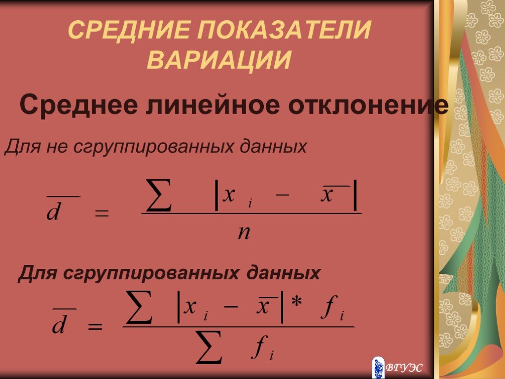 Источники вариации