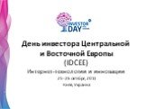 День инвестора Центральной и Восточной Европы (IDCEE) Интернет-технологии и инновации. 25-26 октября, 2011 Киев, Украина
